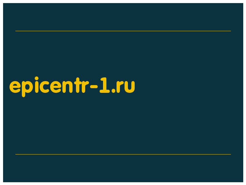 сделать скриншот epicentr-1.ru
