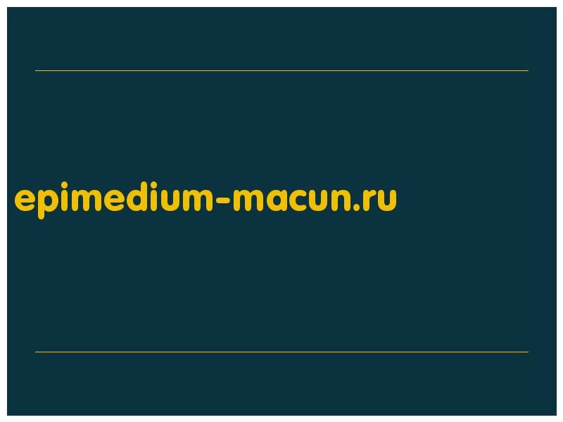 сделать скриншот epimedium-macun.ru