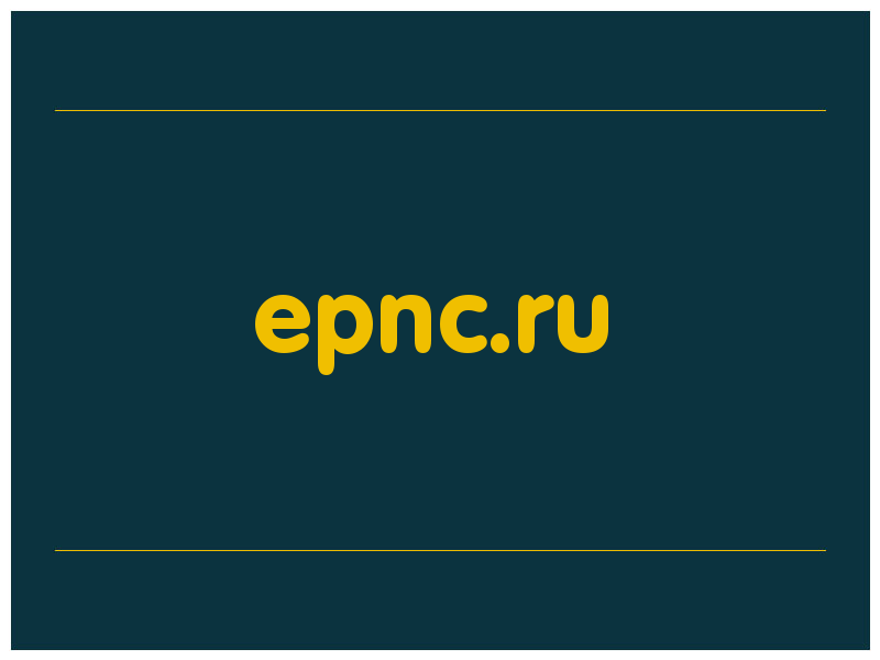 сделать скриншот epnc.ru