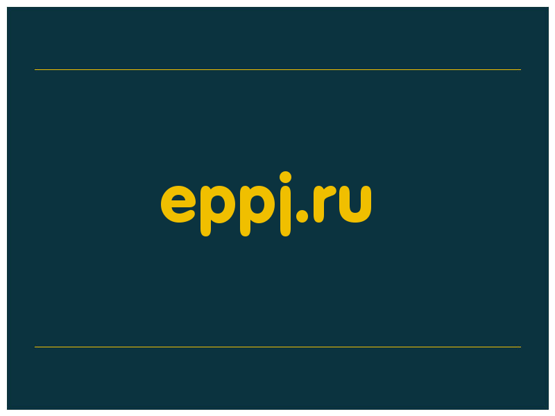 сделать скриншот eppj.ru