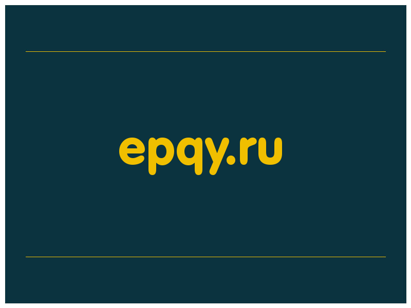 сделать скриншот epqy.ru