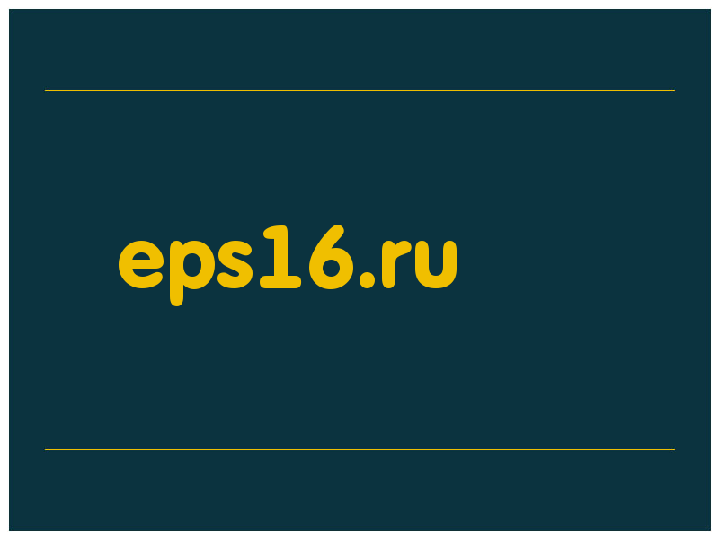 сделать скриншот eps16.ru