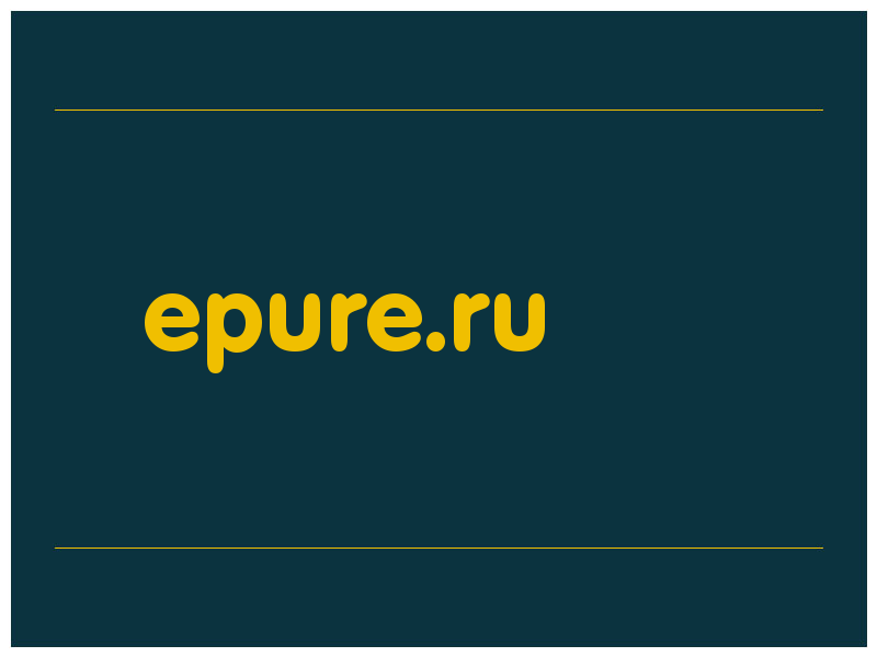 сделать скриншот epure.ru