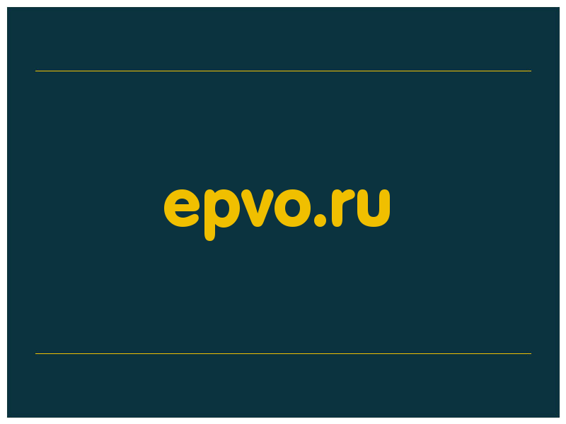 сделать скриншот epvo.ru