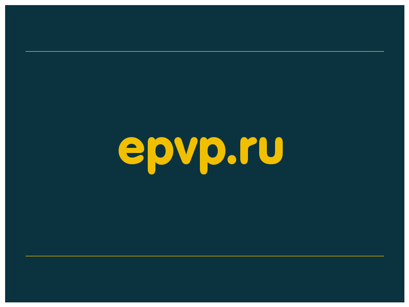 сделать скриншот epvp.ru