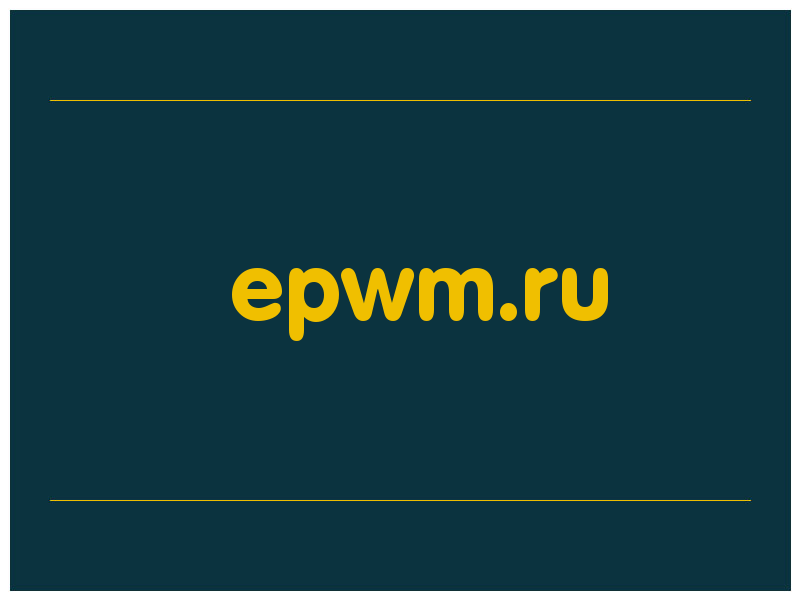 сделать скриншот epwm.ru