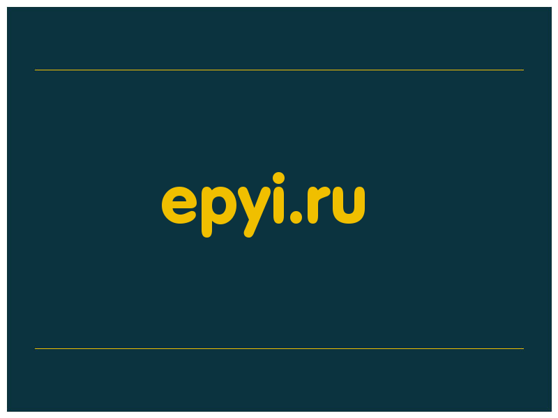 сделать скриншот epyi.ru