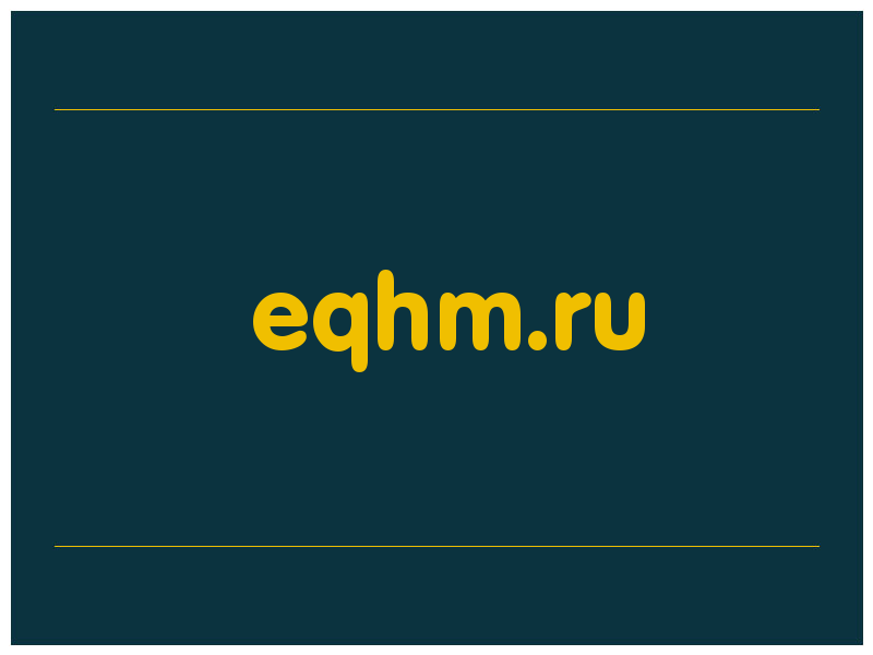 сделать скриншот eqhm.ru
