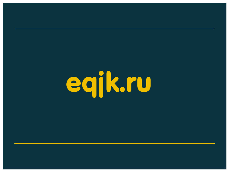 сделать скриншот eqjk.ru