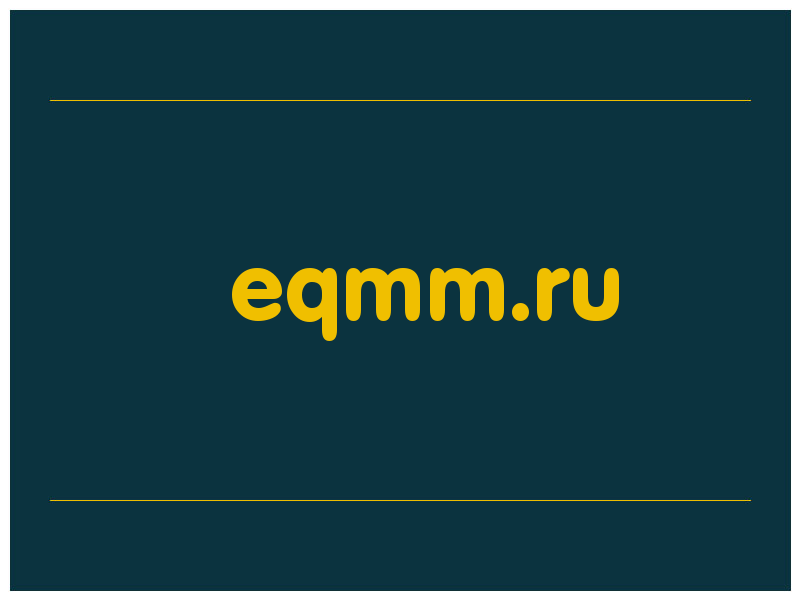 сделать скриншот eqmm.ru