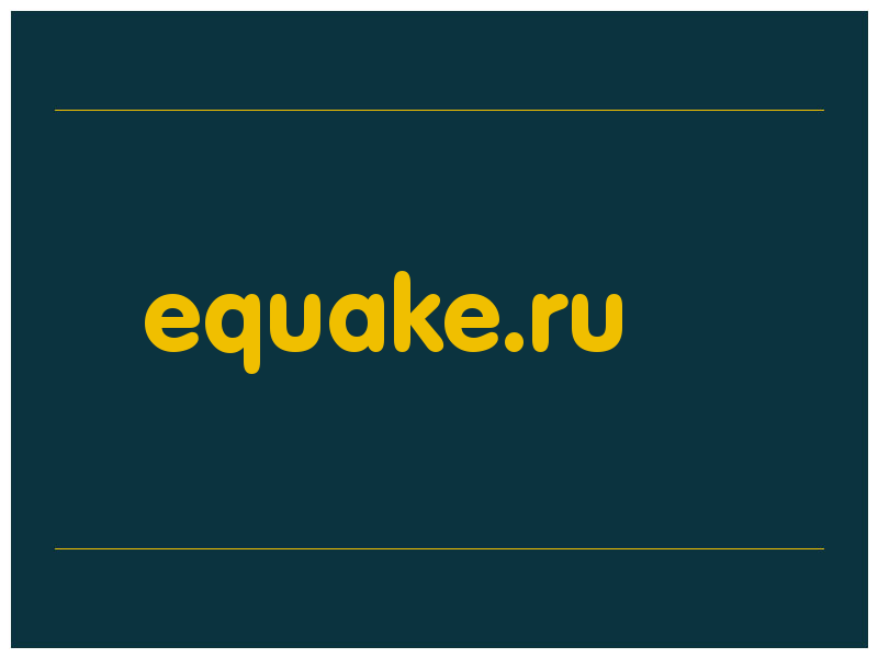 сделать скриншот equake.ru