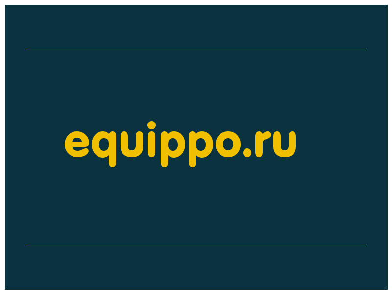 сделать скриншот equippo.ru