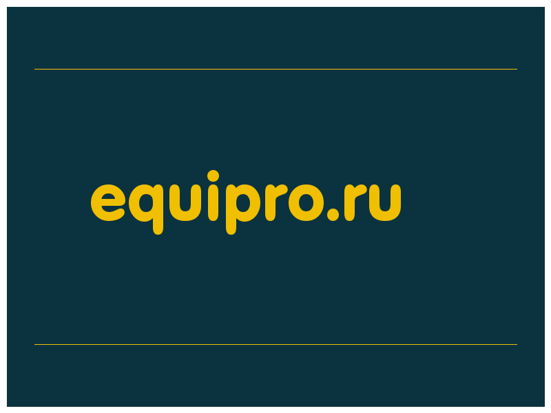 сделать скриншот equipro.ru