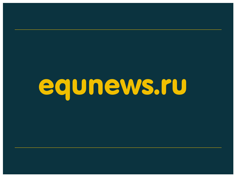 сделать скриншот equnews.ru