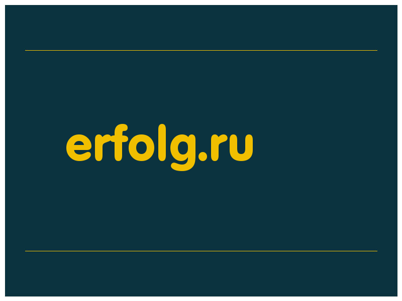 сделать скриншот erfolg.ru