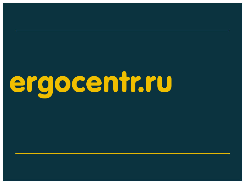 сделать скриншот ergocentr.ru