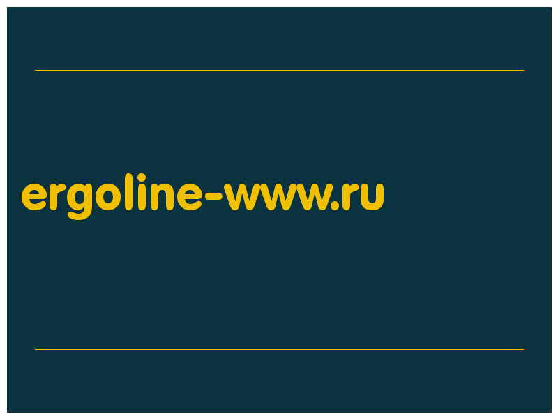 сделать скриншот ergoline-www.ru