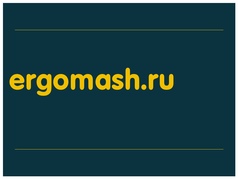 сделать скриншот ergomash.ru
