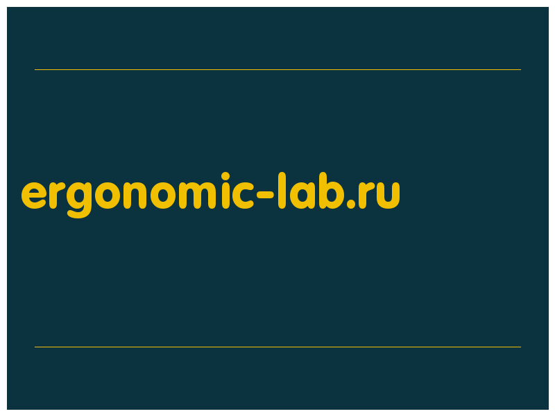 сделать скриншот ergonomic-lab.ru