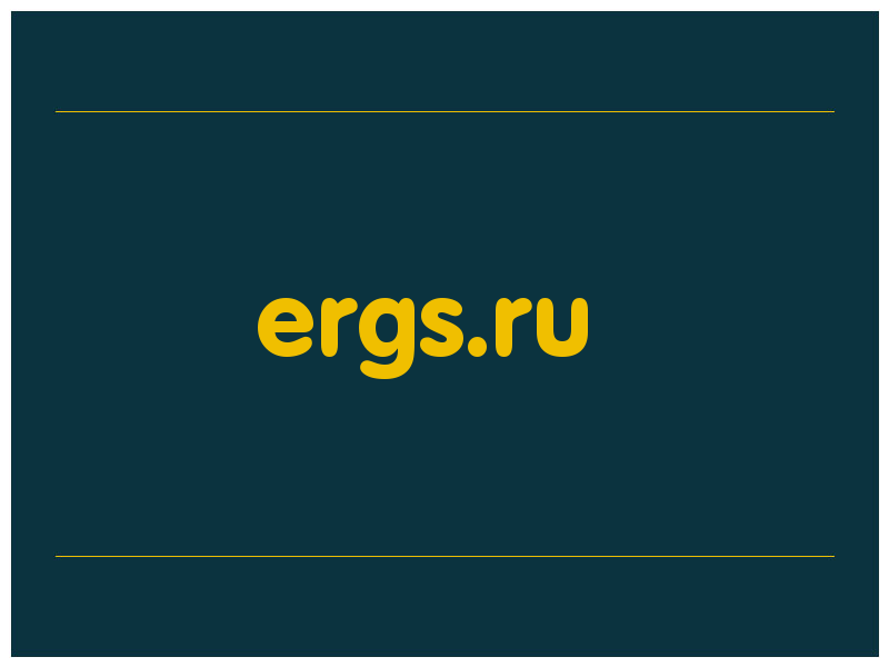 сделать скриншот ergs.ru