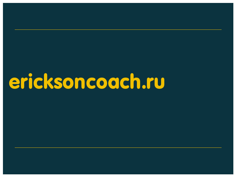 сделать скриншот ericksoncoach.ru