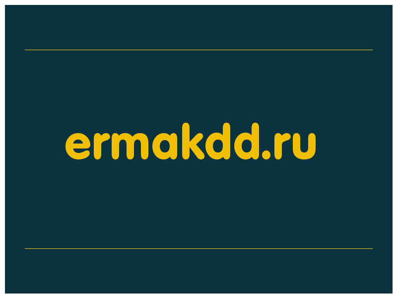 сделать скриншот ermakdd.ru