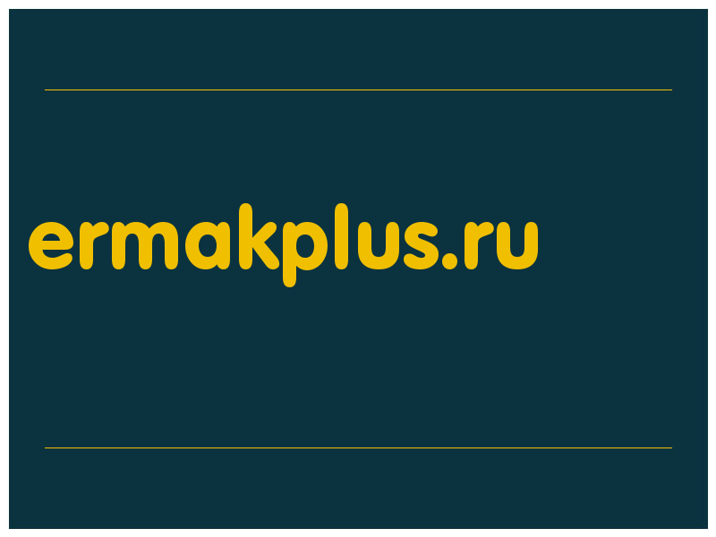 сделать скриншот ermakplus.ru
