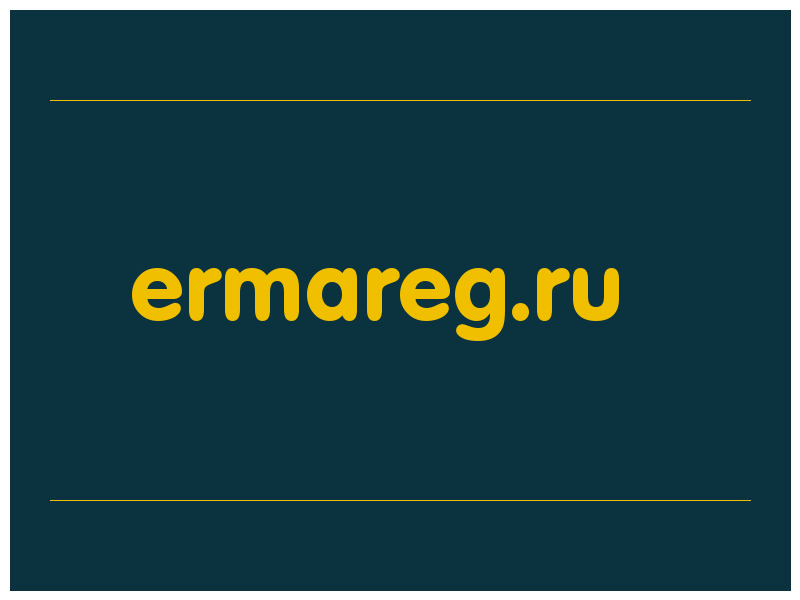 сделать скриншот ermareg.ru