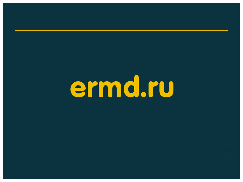 сделать скриншот ermd.ru