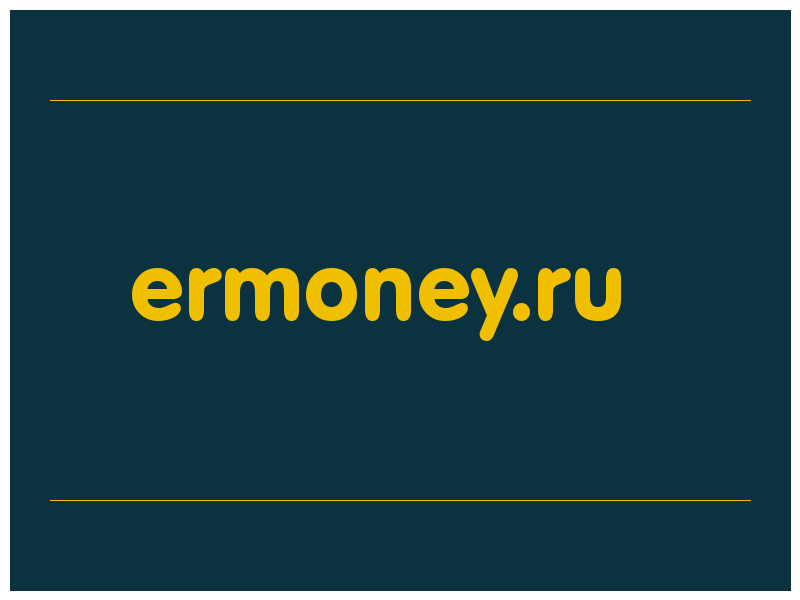 сделать скриншот ermoney.ru