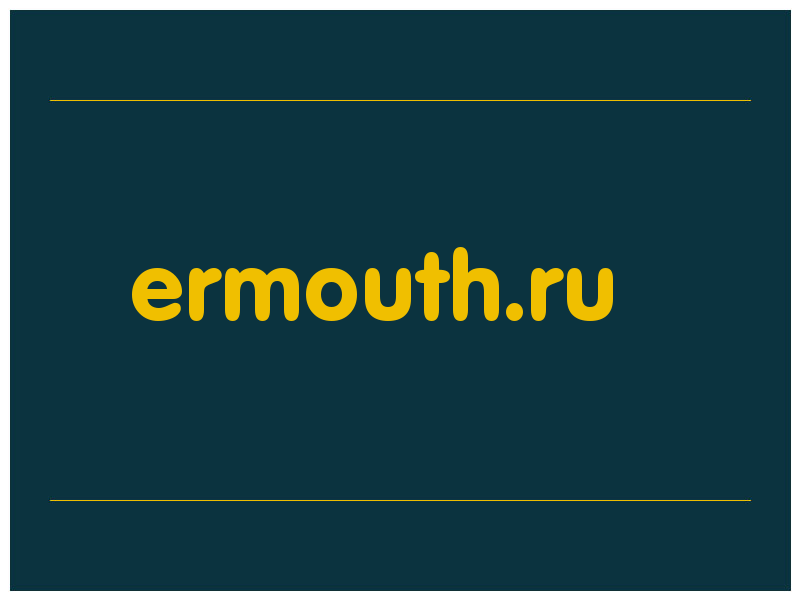 сделать скриншот ermouth.ru