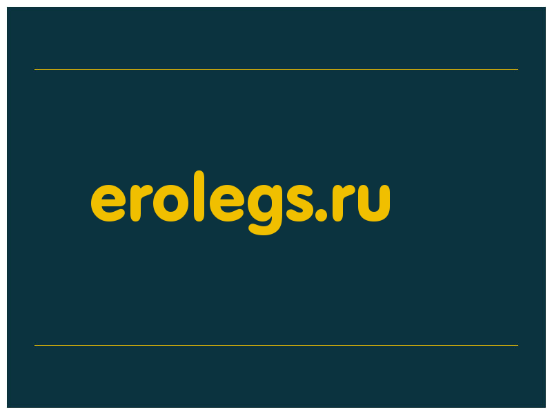 сделать скриншот erolegs.ru