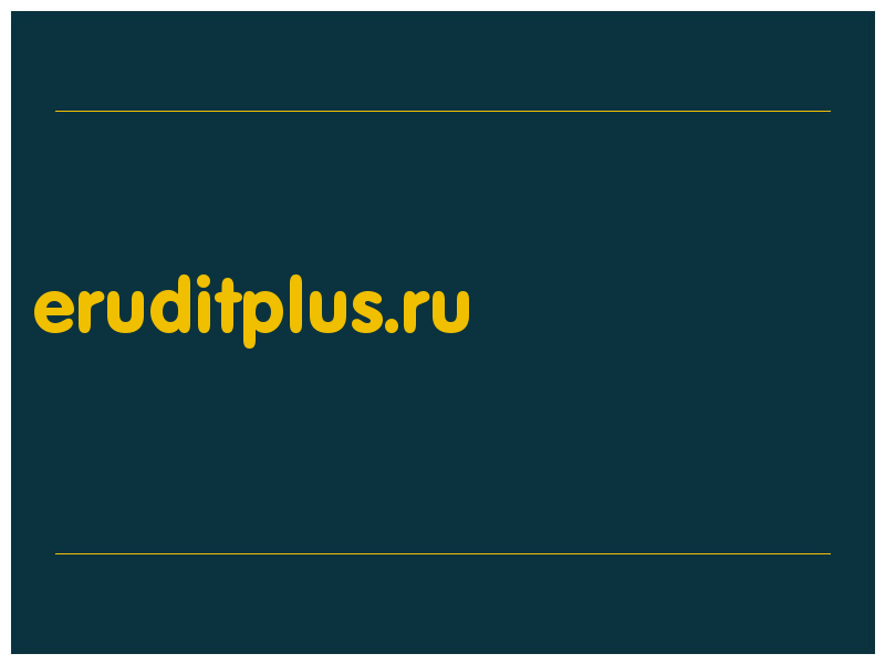 сделать скриншот eruditplus.ru