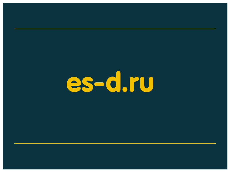 сделать скриншот es-d.ru