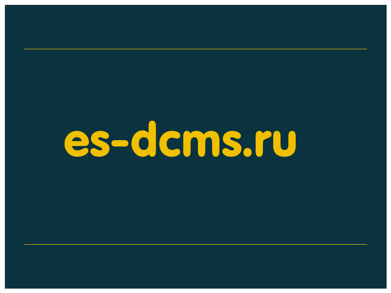 сделать скриншот es-dcms.ru