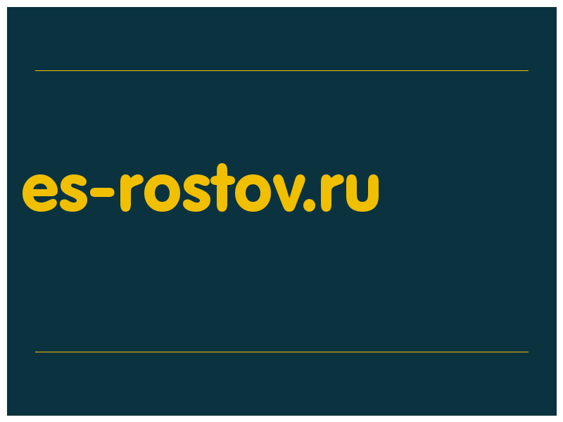 сделать скриншот es-rostov.ru