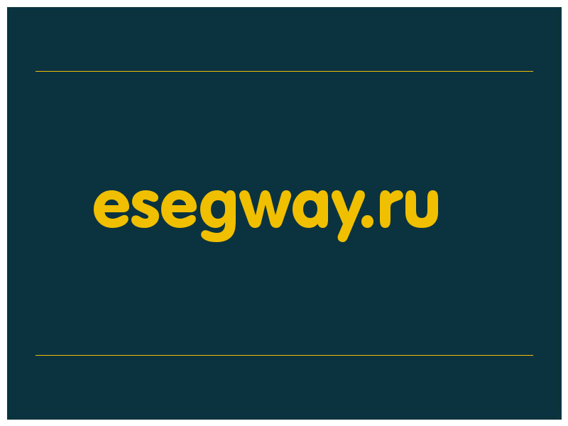 сделать скриншот esegway.ru