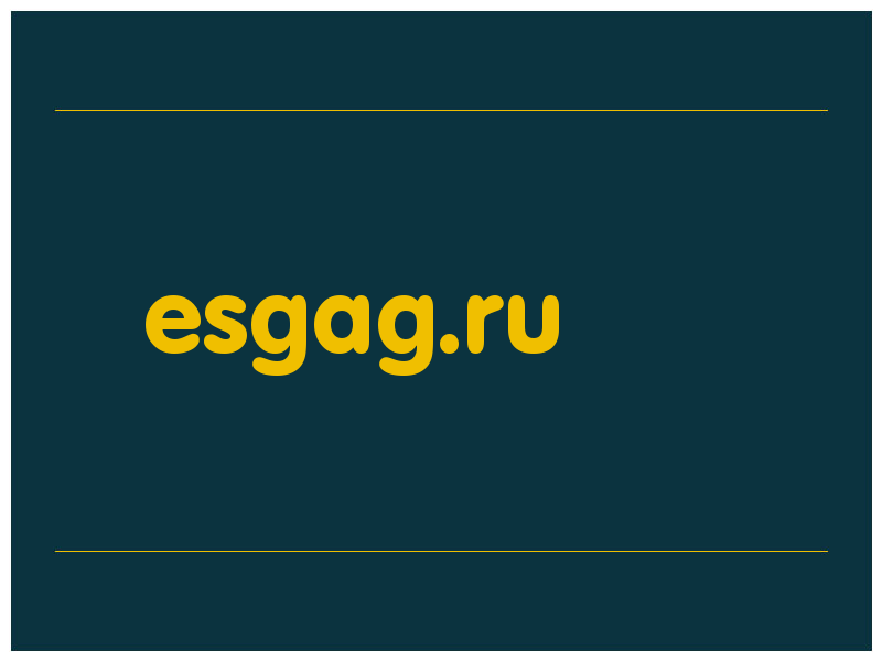 сделать скриншот esgag.ru