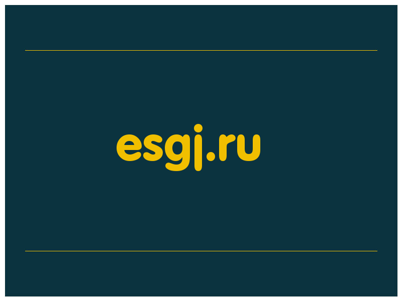 сделать скриншот esgj.ru