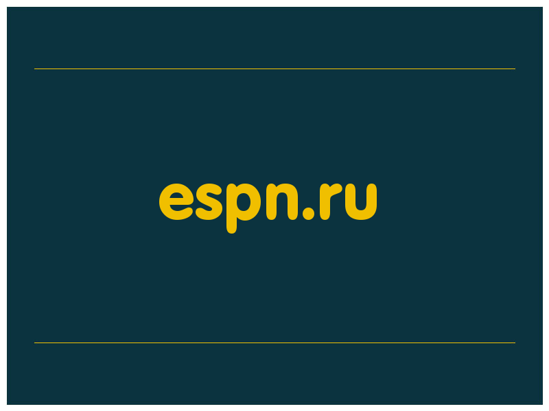 сделать скриншот espn.ru