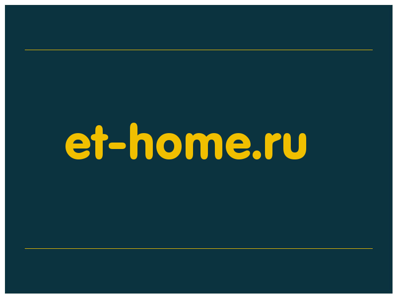 сделать скриншот et-home.ru