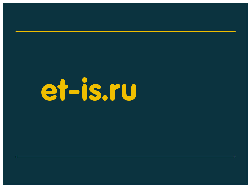 сделать скриншот et-is.ru