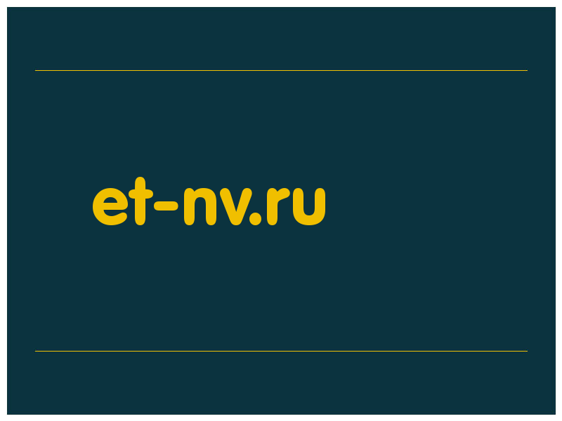 сделать скриншот et-nv.ru