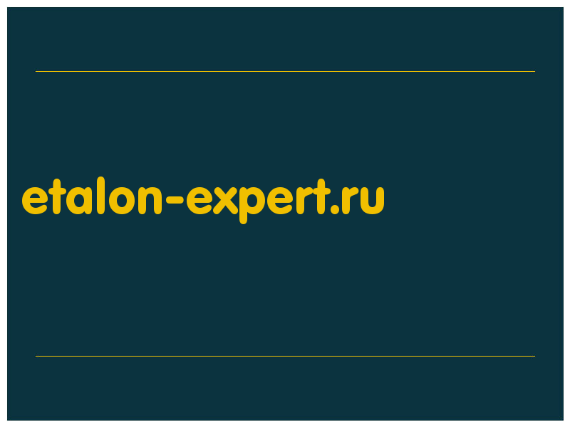 сделать скриншот etalon-expert.ru