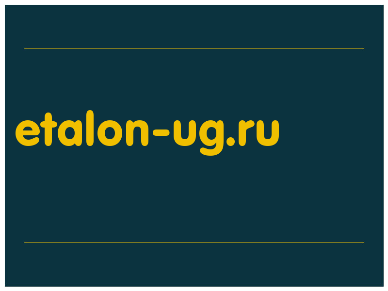 сделать скриншот etalon-ug.ru