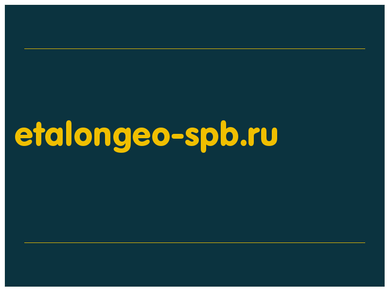 сделать скриншот etalongeo-spb.ru
