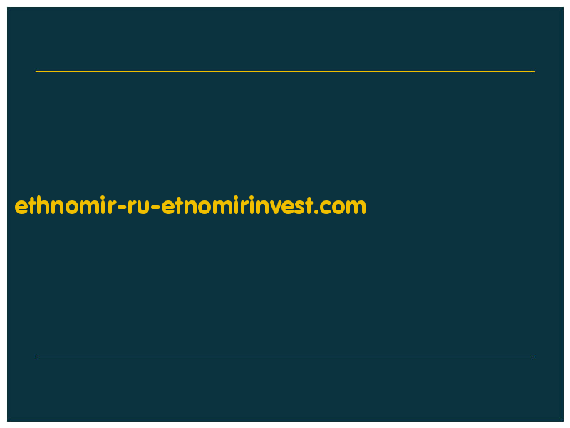 сделать скриншот ethnomir-ru-etnomirinvest.com