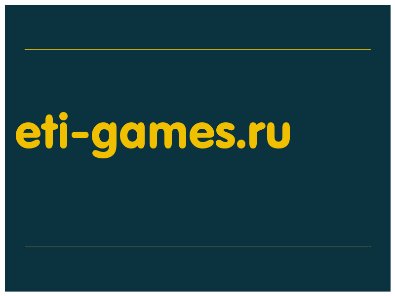 сделать скриншот eti-games.ru