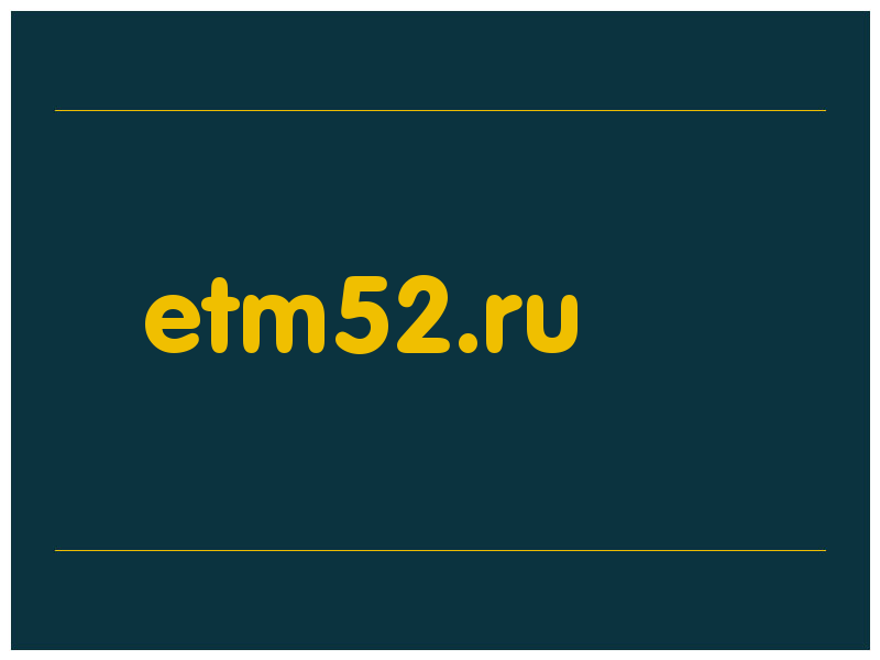 сделать скриншот etm52.ru