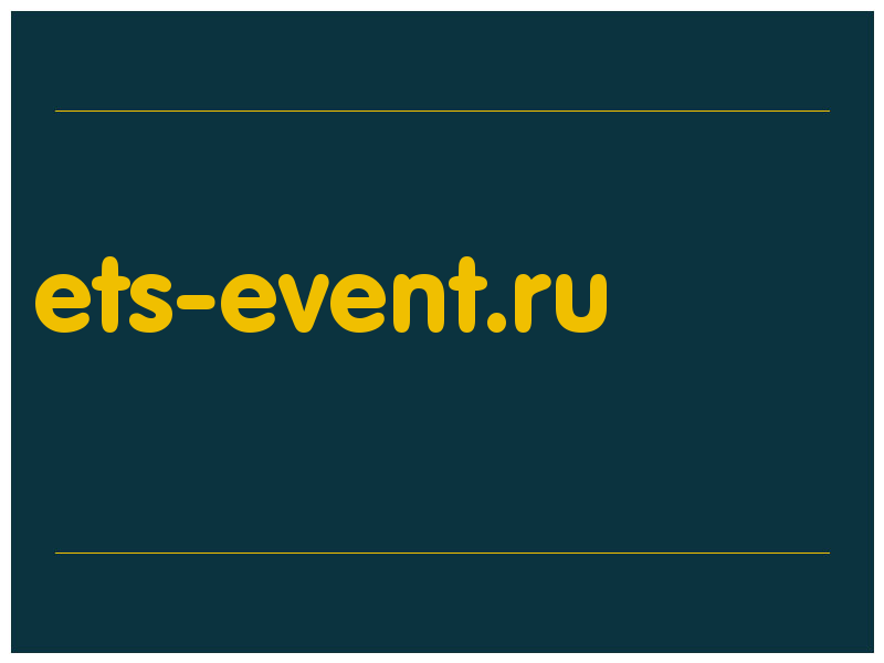сделать скриншот ets-event.ru